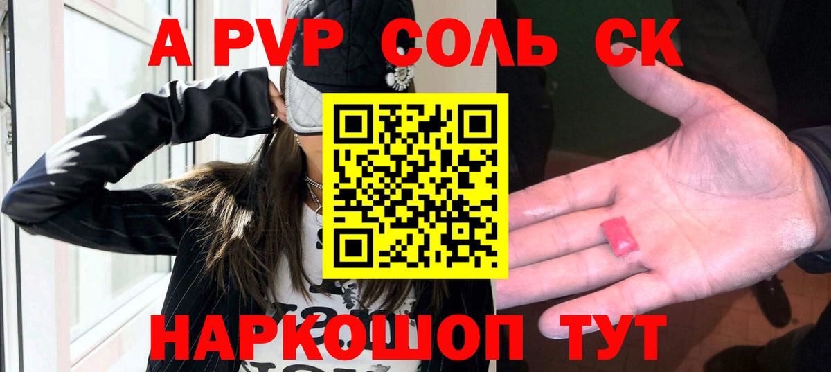 Альфа ПВП мука Бугульма