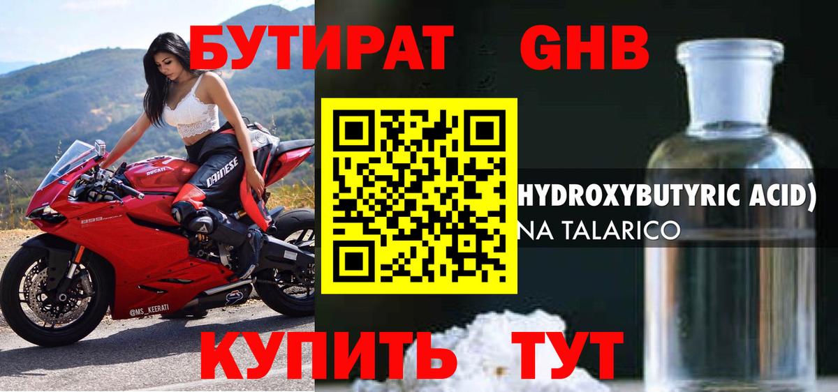 Бугульма  БУТИРАТ оксана  Вход с VPN 