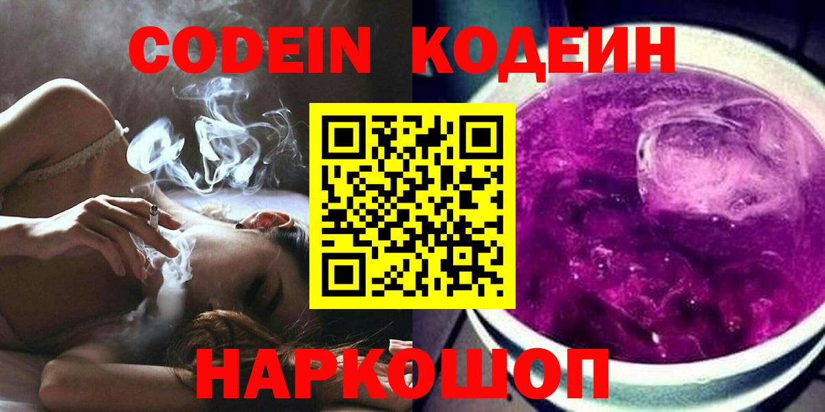Codein Purple Drank Бугульма