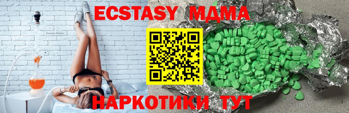 Бугульма  ЭКСТАЗИ mix  ЭКСТАЗИ  Ecstasy Cube  купить  сайты  Вход с VPN 