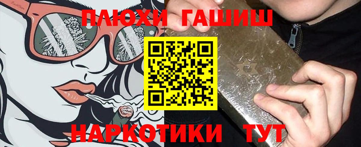ГАШ индика сатива  Гашиш VHQ  Вход с VPN  Бугульма 