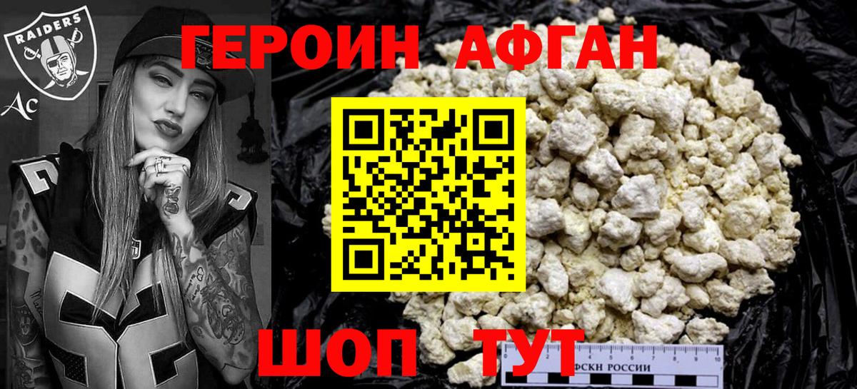 Героин  Героин афганец  Вход с VPN  Бугульма 