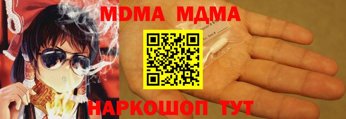 Бугульма  МДМА молли  Вход с VPN  МДМА  MDMA Molly 