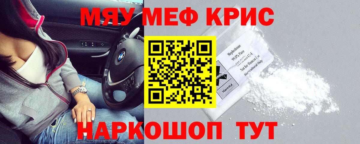 МЕФ мука Бугульма