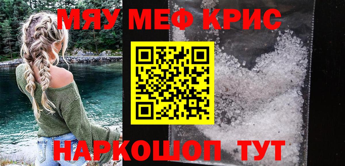 Мефедрон мука  Вход с VPN  Бугульма  Мефедрон  МЕФ  Мефедрон VHQ 