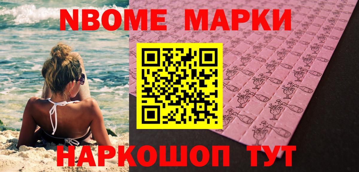 Марки 25I-NBOMe 1,5мг Бугульма
