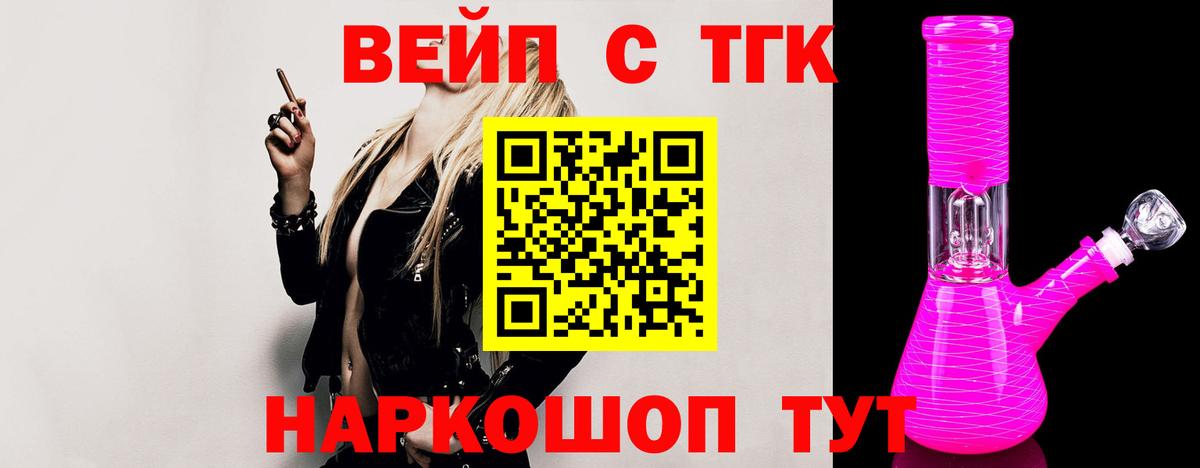 Дистиллят ТГК THC oil Бугульма