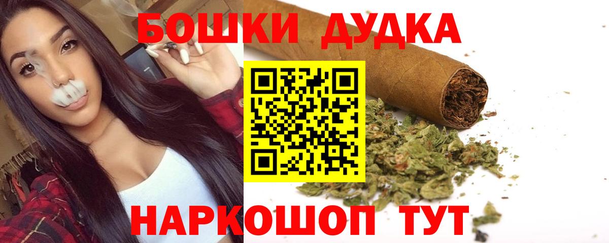 Бошки Шишки план  Вход с VPN  Бошки Шишки планчик  Канабис семена  Марихуана семена  Бугульма 